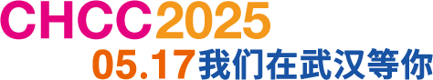 CHCC2024我们在成都等你